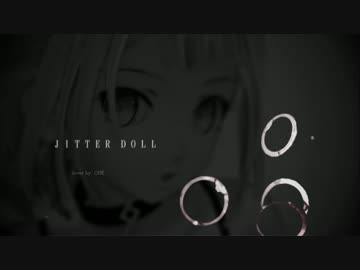 【ONE】ジッタードール【cover】