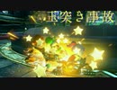 【マリオカート８】真・息抜きマリオカート＠３