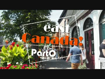 【ゆっくり】東カナダ一人旅　Part0　予告編