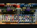 【三国志大戦】8枚俊才vs魏呉悲哀【天下統一戦】