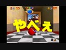 マリオ64実況　Part11