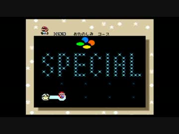 スーパーマリオワールド実況 part16【ノンケのマリオゲームツアー】