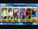 FGO　戦闘録　【高難易度】　天の牡牛　グガランナ戦