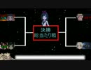 シキのポケモン研究所part10　身内大会　予選