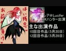 XXハンターオリジナルサウンドトラック　01.Luciferのテーマ