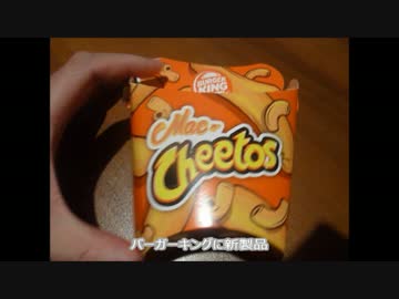 アメリカの食卓 683 バーキンのマカロニチーズフライを食す！