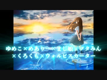 歌ってみたノンストップメドレーリレー【Orangestar限定】（4日目）