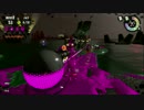 【スプラトゥーン2 part15】カンスト目指してひたすらバイト その5