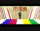 【Truand2La合作】MORSAY 2017 - ALLONS TRUANDS DE LA PATRIE ! -【仏的誕生祭】
