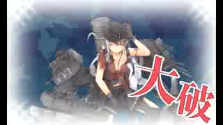 また×８ 元会社勤めが艦これイベをやってみた 10日目 その１