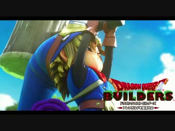 【ドラゴンクエストビルダーズ＊実況】鳥取の魅力も伝えて行く！26人目