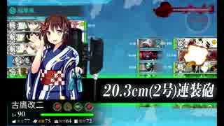 また×８ 元会社勤めが艦これイベをやってみた 10日目 その５