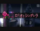 【Project DIVA 2nd】「ロミオとシンデレラ」PV