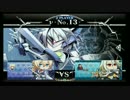 8月14日　BBCF2.0HWB：FT5　服部（SU）　vs　きよし（ν）　後半