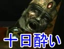 【2周目 実況】今度は戦闘狂一人の『エターナルダークネス』　Part3