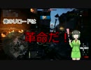 [BF1]とあるDMRerのBF日記5日目[VOICEROID+実況]