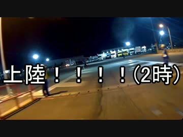 父と北海道を旅をする Part1