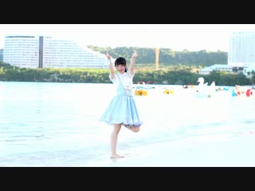 【帆夏】水色サマーデイズ 踊ってみた【砂浜で】