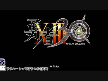 【CeVIO実況】ざらめちゃんは世界を救いたい#24【勇者30】