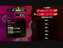 【Splatoon2】何も縛らずS+を狙う【リグマ外伝4】