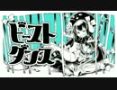 ビースト・ダンスを必死に可愛く歌って鳴いてみた　【にゃむ】