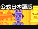 やさしいUNDERTALEをやさしく初見実況プレイ #7