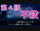 [F-ZERO GX] Part26 第４話 １機も撃破しません