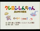 クレヨンしんちゃん 嵐を呼ぶ園児 part.01