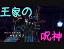 【PS4】シリーズ初心者が難易度地獄でイース8の物語を全力で楽しむ part115