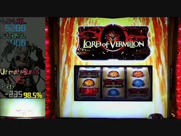 【生放送ダイジェスト８７前編】まどマギ ロードオブヴァーミリオン