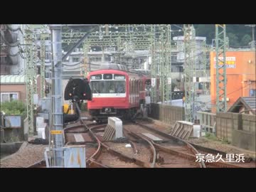 京急800形 県立大学6時18分発 普通・京急久里浜 行