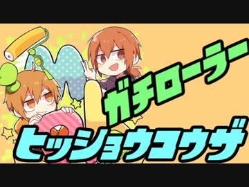 【Splatoon2】ガチローラー勢の8割必勝講座  #2