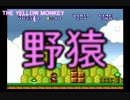 アーティスト名でしりとりしながらマリオ実況