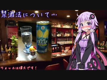 【47杯目】禁酒法について…(ひじき祭・のりフェス版)