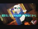 【MMDUndertale】メーベル【ネタバレ注意】