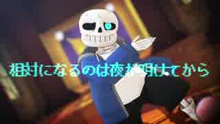 【MMDUndertale】メーベル【ネタバレ注意】