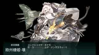 2017夏E-7甲ラスダン【長門旗艦、UC+字幕付き】