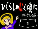 だろだろびより ［暇］　　独り言プレイ Part １