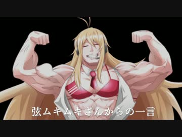 マッスロイド一言動画