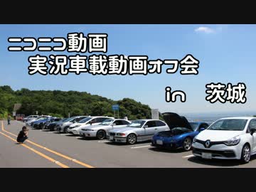 ズズッとセリカ Part 14 【茨城オフ Part 1】