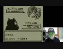 ポケモン赤版を画面見ずに実況プレイ　43