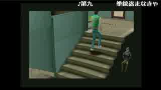がもうレオンさんの ミザーナフォールズ その1【実況プレイ】