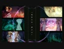 【鏡音リン/鏡音レン】現世の幻、儚きは