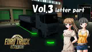 【ETS2】トラック女子、欧州を駆ける　Vol.3（後編）