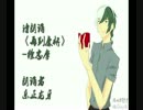 【樂正龍牙】詩歌朗誦：再別康橋【VOCALOID CHINA】