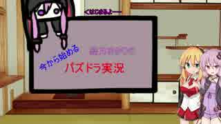 今から始める　結月ゆかりのパズドラ実況２２