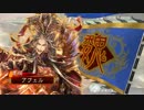 【三国志大戦】伊達４の影を追って　Part37　対 投げ飛天【二品下位】