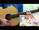 【Chord】アホガール-Aho Girl【全力☆Summer!-angela】弾いてみた