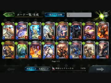 【シャドバ】ゴリアテ界NO.1決定戦　エルフ編 part.１