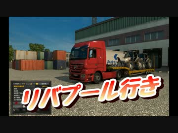 【ETS2実況】12 ビートルズと座布団